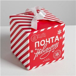 Коробка подарочная новогодняя складная «Почта новогодняя», 12×12×12 см, Новый год