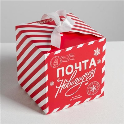 Коробка подарочная новогодняя складная «Почта новогодняя», 12×12×12 см, Новый год