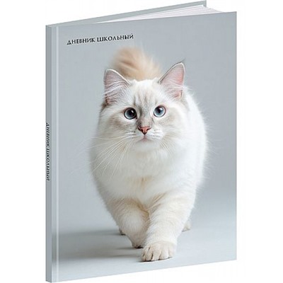 Дневник 1-11 класс (твердая обложка) "БЕЛЫЙ КОТИК - 1" глянц.лам. Д40-9520 Проф-Пресс