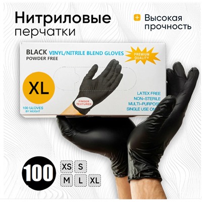 Перчатки нитриловые чёрные, 100шт,  размер XL