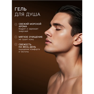 Подарочный набор мужской Captain Jack Ocean Scent, гель для душа 250 мл, шампунь 250 мл