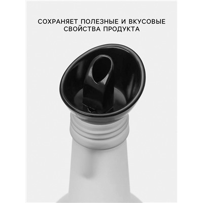 Бутылка для соуса и масла Herevin Olive Oil, 330 мл, 6×24 см