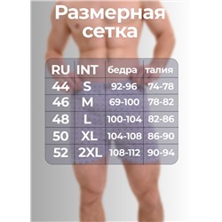 Мужские трусы семейные Oztas