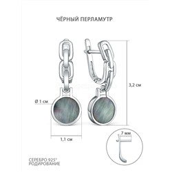 Серьги из серебра с чёрным перламутром родированные С-4322-Р-Пч