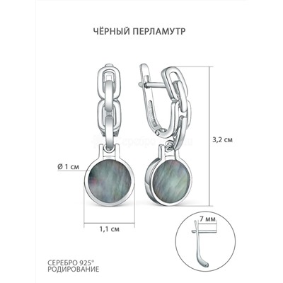 Серьги из серебра с чёрным перламутром родированные С-4322-Р-Пч