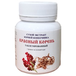 Сухой экстракт красного корня таблетированный 50 гр