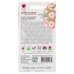 Семена цветов Петуния "Дольче Амаретто" F1, многоцветковая, О, гранулы, пробирка, ц/п, 7 шт