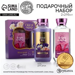 Подарочный набор URAL LAB, гель для душа и шампунь для волос, 2×295 мл
