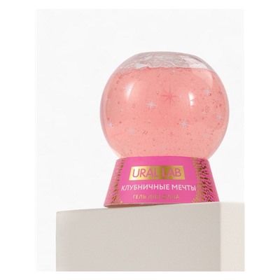 Гель для душа в форме ёлочного шара, аромат клубничные мечты, 245 мл, URAL LAB