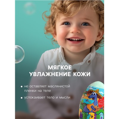 Бомбочка для ванн Funny dino, с растущим динозавром, 130 г