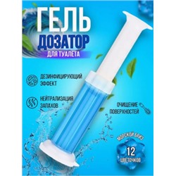 Гель для унитаза в шприце #22911101