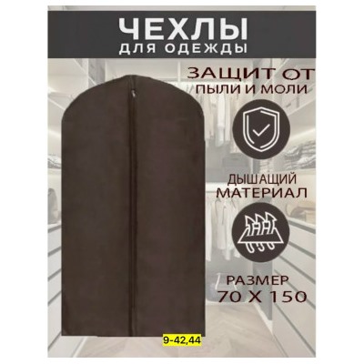 Артикул #23042354