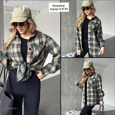 Рубашка 1984375-1