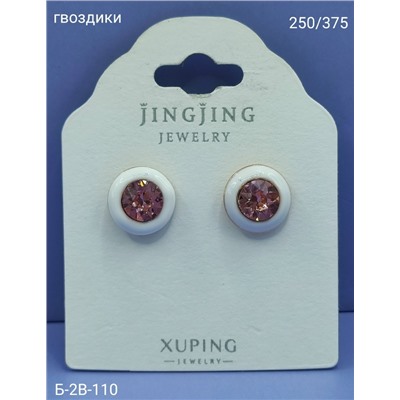 Серьги #23070041