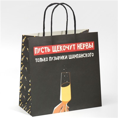 Пакет подарочный новогодний «Только пузырики», 22×22×11 см