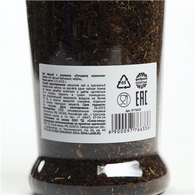 Чай подарочный «Лучшему мужчине» с чабрецом, 115 г (18+)