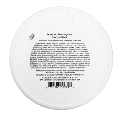 Lather, Bamboo Lemongrass Body Creme, 7 oz (198 g)