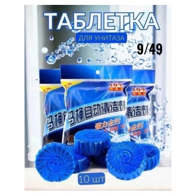 Освежитель таблетки для сливного бачка унитаза #22957533