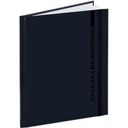 Дневник 1-11 класс (твердая обложка) "СИНЯЯ КЛАССИКА - 3" с резинкой Д48-9480 Проф-Пресс