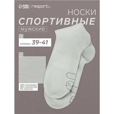 Носки мужские спортивные укороченные Resport, размер 39-41, серые