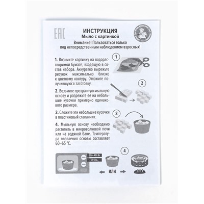 Мыло своими руками «Новый год», набор для творчества