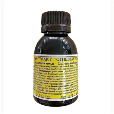 Экстракт "Огневки" 30%  70 мл.