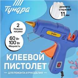 Клеевой пистолет ТУНДРА, переключатель мощности 60/100 Вт, 220 В, антикапля, 11 мм
