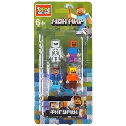 Конструктор фигурки "Мой мир" 4 шт