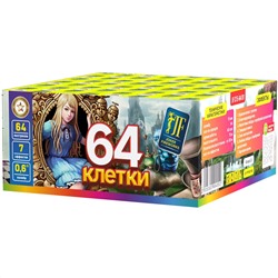 Фейерверк JFC 15-64/01 64 клетки (0,6" х 64)