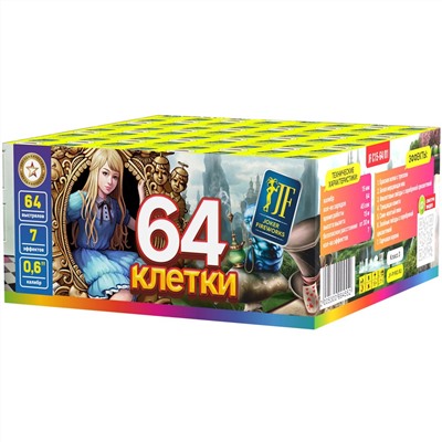 Фейерверк JFC 15-64/01 64 клетки (0,6" х 64)