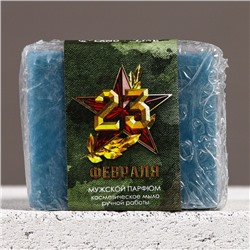 Мыло для рук «С 23 Февраля!», 90 г, аромат мужского парфюма, HARD LINE