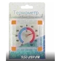Термометр оконный