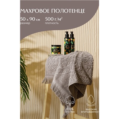 Полотенце махровое 50х90 Mia Cara жаккард Габи