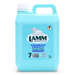 Гель для стирки LAMM Альписйкая свежесть, 2 л