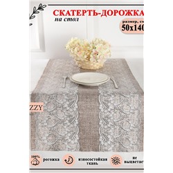 Дорожка на стол Lizzy Home 50099 НАТАЛИ, 1129979