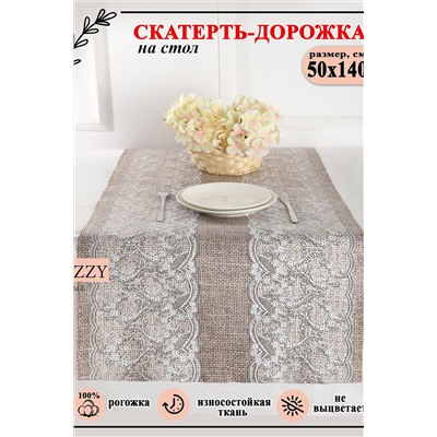 Дорожка на стол Lizzy Home 50099 НАТАЛИ, 1129979