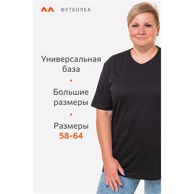 Футболка больших размеров Happyfox