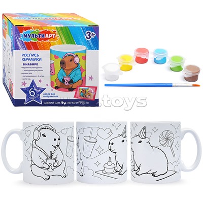 Набор для творчества Кружка для росписи "Капибара"