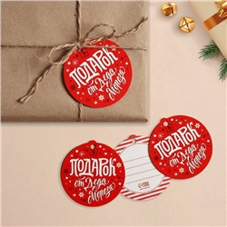 Шильдик новогодний декоративный на подарок «Подарок от Деда Мороза», 6.5×7 см
