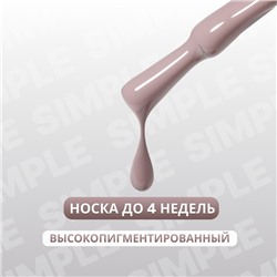 Гель лак для ногтей, однотонный, трехфазный, 10 мл, LED/UV, коричневый (104)