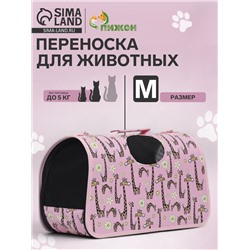 Сумка - переноска «Жирафы», размер M, 40×21×27 см, каркасная