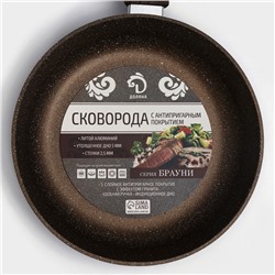 Сковорода Доляна «Брауни», d=24 см, съёмная ручка, стеклянная крышка, антипригарное покрытие, индукция, алюминий, коричневая
