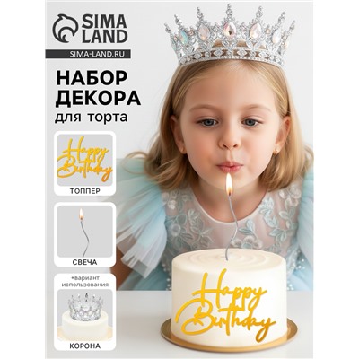 Набор декора для торта: топпер, корона, свеча