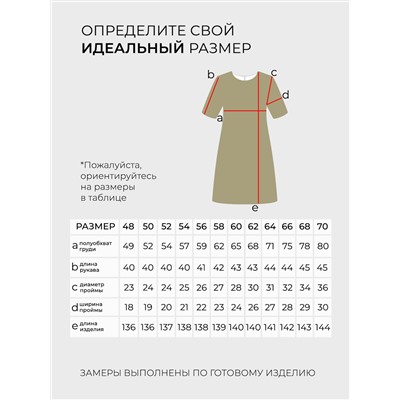 Платье-4921