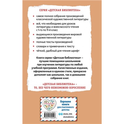 Эксмо Антон Чехов "Каштанка. Рассказы"