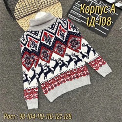 Свитер #21999069