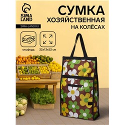 Сумка хозяйственная складная на липучке, 2 колеса, наружный карман, 32×13×52 см, коричневая