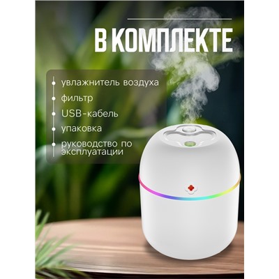 Увлажнитель воздуха HM-20, ультразвуковой, 220 мл, с подсветкой, 1.5 Вт, от USB, белый
