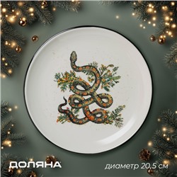 Тарелка новогодняя Доляна «Василиск», 20.5×20.5×2 см