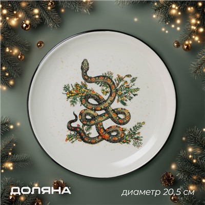 Тарелка новогодняя Доляна «Василиск», 20.5×20.5×2 см